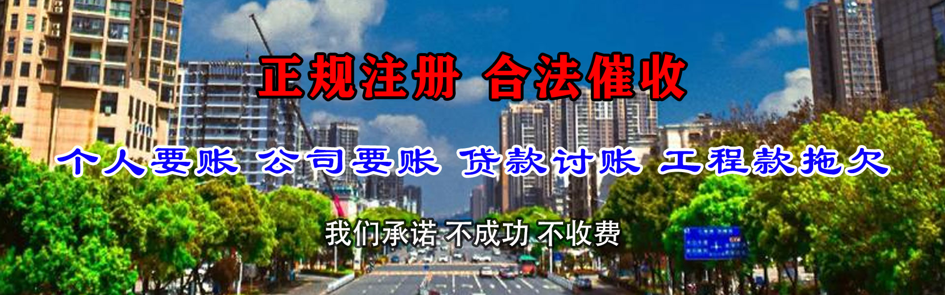 宁海要债公司